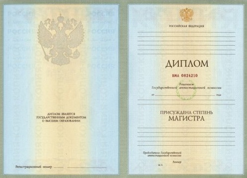 Диплом магистра в Москве